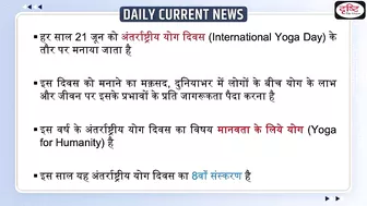 International Yoga Day 2022 – Daily Current News I Drishti IAS