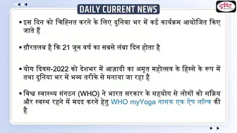 International Yoga Day 2022 – Daily Current News I Drishti IAS