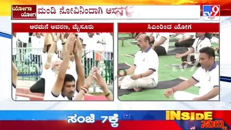 ಯೋಗ ಮಾಡಲು ಪರದಾಡಿದ ಸಿಎಂ ಬೊಮ್ಮಾಯಿ | CM Bommai Struggles To Perform Yoga Due To Knee Pain