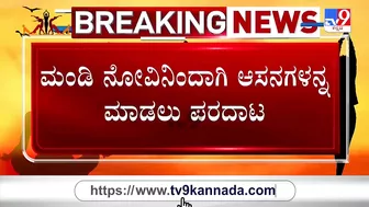 ಯೋಗ ಮಾಡಲು ಪರದಾಡಿದ ಸಿಎಂ ಬೊಮ್ಮಾಯಿ | CM Bommai Struggles To Perform Yoga Due To Knee Pain