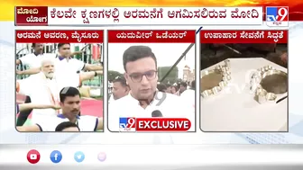 Mysuru Maharaja Yaduveer Wadiyar Reacts To TV9 After PM Modi International Yoga Day In Mysuru