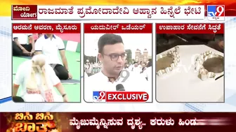 Mysuru Maharaja Yaduveer Wadiyar Reacts To TV9 After PM Modi International Yoga Day In Mysuru