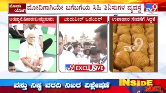 Mysuru Maharaja Yaduveer Wadiyar Reacts To TV9 After PM Modi International Yoga Day In Mysuru