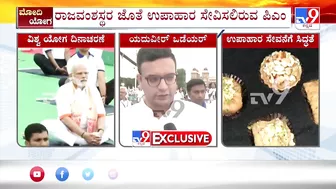 Mysuru Maharaja Yaduveer Wadiyar Reacts To TV9 After PM Modi International Yoga Day In Mysuru