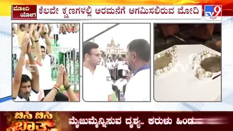 Mysuru Maharaja Yaduveer Wadiyar Reacts To TV9 After PM Modi International Yoga Day In Mysuru