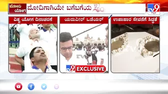 Mysuru Maharaja Yaduveer Wadiyar Reacts To TV9 After PM Modi International Yoga Day In Mysuru