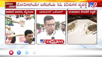 Mysuru Maharaja Yaduveer Wadiyar Reacts To TV9 After PM Modi International Yoga Day In Mysuru