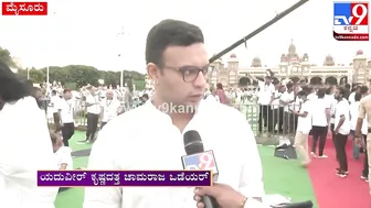 Yoga Day: ಪ್ರಧಾನಿ ನರೇಂದ್ರ ಮೋದಿ ಜೊತೆ ಯೋಗ ಮಾಡಿದ ಬಳಿಕ ಯದುವೀರ್ ಹೇಳಿದ್ದೇನು..? | Tv9 Kannada