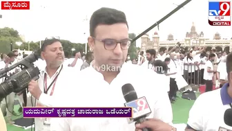 Yoga Day: ಪ್ರಧಾನಿ ನರೇಂದ್ರ ಮೋದಿ ಜೊತೆ ಯೋಗ ಮಾಡಿದ ಬಳಿಕ ಯದುವೀರ್ ಹೇಳಿದ್ದೇನು..? | Tv9 Kannada