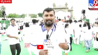 Yoga Day: ಯೋಗ ಮಾಡಿದ ಬಳಿಕ ಪ್ರಮೋದಾದೇವಿ ಹೇಳಿದ್ದೇನು..? | Tv9 Kannada