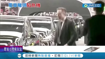 燒車又燒錢! 特斯拉ModelS自燃意外頻傳 2座超級工廠虧損數十億 馬斯克:特斯拉是燒錢高爐!│記者 陳采蔚│【國際大現場】20220623│三立新聞台