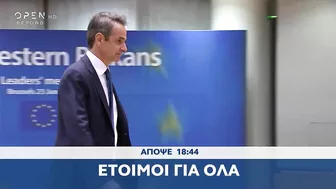 Trailer κεντρικού δελτίου ειδήσεων 26/06/2022 | OPEN TV