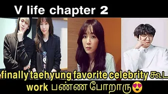 Kim taehyung is working with famous celebrity ! | Get ready armys ???? | Tamil