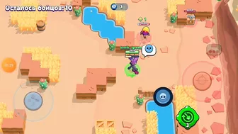 Ты мог это сделать... Brawl Stars