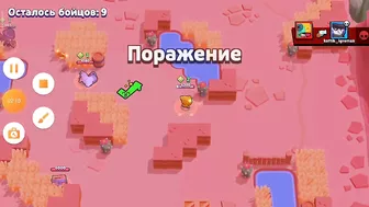 Ты мог это сделать... Brawl Stars