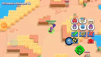 Ты мог это сделать... Brawl Stars