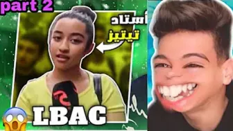 الرد الصادم من أستاذ لتلميذة لتزعطة فيه???????? / zzri9a réaction tiktok