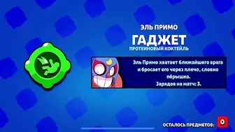 Новая обнова Brawl stars￼