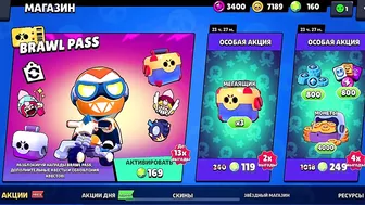 Новая обнова Brawl stars￼