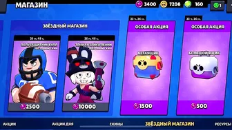 Новая обнова Brawl stars￼