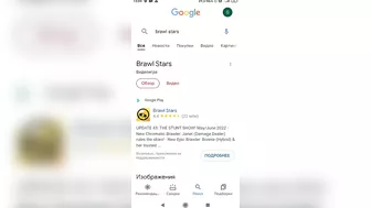 Как скачать или обновить Brawl Stars в России