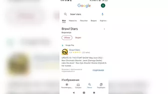 Как скачать или обновить Brawl Stars в России