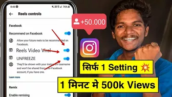 ???? ONLY 1 SETTING ???? LIVE PROOF | How to viral Instagram reels Instagram Reels Video viral kaise kare