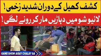 Kashaf Ansari Got Injured | Game Show Aisay Chalay Ga Season 11 | Danish Taimoor | BOL Entertainment