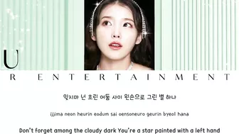 IU "CELEBRITY" LYRICS (HAN/ROM/ENG)