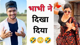 भाभी ने दिखा दिया ???? Instagram reels roast ???? funny roast video ???? roast video ???? reels roast #shorts