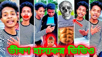 tik tok funny video | funny tik tok video | tiktok | funny videos 2022 ???? Rahul Ruidas