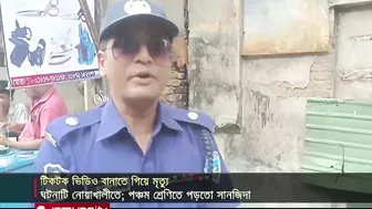 ফাঁস নেয়ার টিকটক ভিডিও বানাতে গিয়ে ফাঁস লেগেই মৃত্যু! | TIKTOK Death