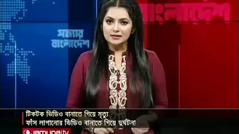 ফাঁস নেয়ার টিকটক ভিডিও বানাতে গিয়ে ফাঁস লেগেই মৃত্যু! | TIKTOK Death