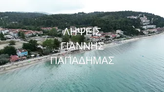 Σίβηρη Siviri Beach HALKIDIKI