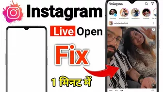 Instagram not open problem || Instagram nahi chal raha hai kaise sahi kare ????