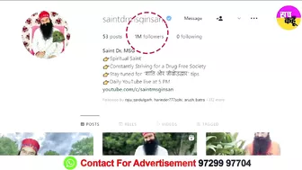 मात्र एक सप्ताह में Instagram पर पूज्य गुरु जी के फाॅलोवर्स 1 मिलियन के हुए पार