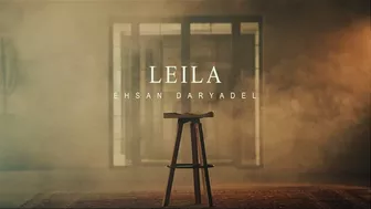 Ehsan Daryadel - Leila | OFFICIAL TRAILER