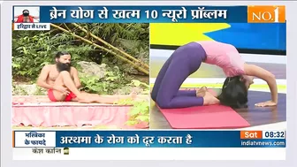 Yoga: Vertigo (चक्कर आना) की समस्या से हैं परेशान? Swami Ramdev से जानिए योग और आयुर्वेदिक उपचार