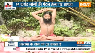 Yoga: Vertigo (चक्कर आना) की समस्या से हैं परेशान? Swami Ramdev से जानिए योग और आयुर्वेदिक उपचार