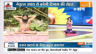 Yoga: Vertigo (चक्कर आना) की समस्या से हैं परेशान? Swami Ramdev से जानिए योग और आयुर्वेदिक उपचार