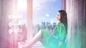 Farah Chreim - Albi Elou [Official Lyric Video] (2022) / فرح شريم - قلبي الو