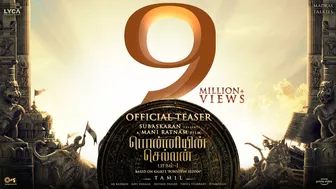 PS-1 Tamil Teaser | Mani Ratnam | AR Rahman | Subaskaran | Lyca Productions | Madras Talkies