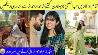 All Pakistani Celebrities At First Day Of Eid Ul adha 2022