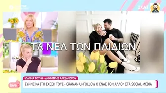 Κλαίει το Instagram: Χώρισε η Τούνη με τον Αλεξάνδρου