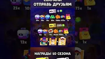 BRAWL STARS-БРАВЛ СТАРС-МОЙ ДОДЫР 228 #shorts #brawlstars(1)