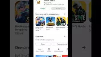 Как скачать Brawl Stars/Реально работает