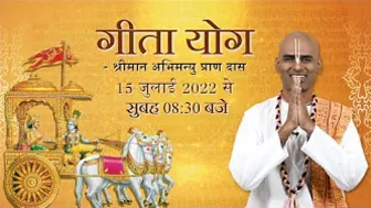 Watch Gita Yoga by Abhimanyu Prana Das Only on Hare Krsna TV | Promo