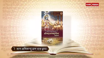 Watch Gita Yoga by Abhimanyu Prana Das Only on Hare Krsna TV | Promo