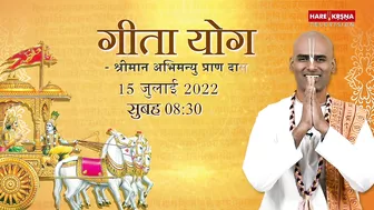 Watch Gita Yoga by Abhimanyu Prana Das Only on Hare Krsna TV | Promo