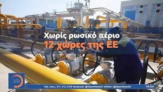 Σε «αναμμένα κάρβουνα» η Ευρώπη για τον Nord Stream 1